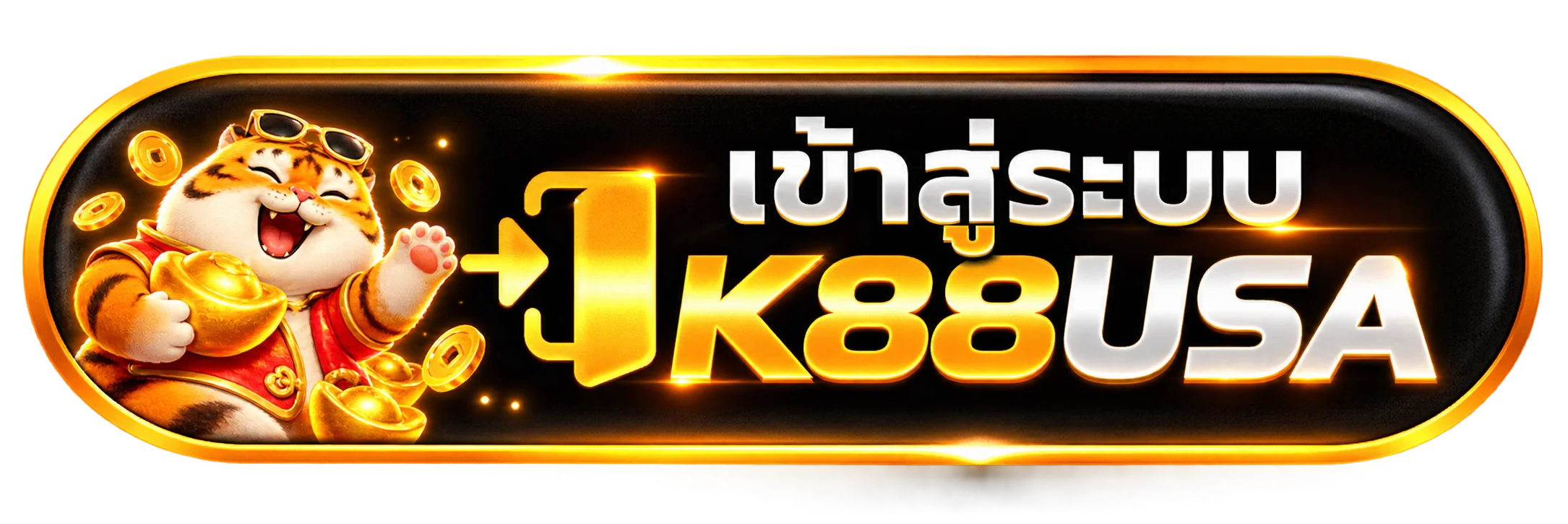ปุ่มเข้าสู่ระบบ K88USA สำหรับผู้ใช้เดิม